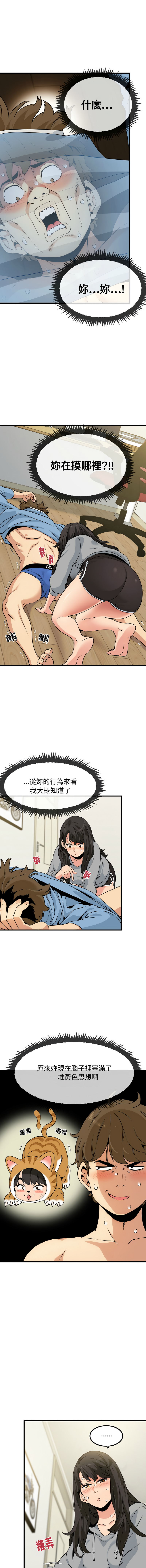 [韩国漫画] 强制催眠 调教,女学生#[16P]-7