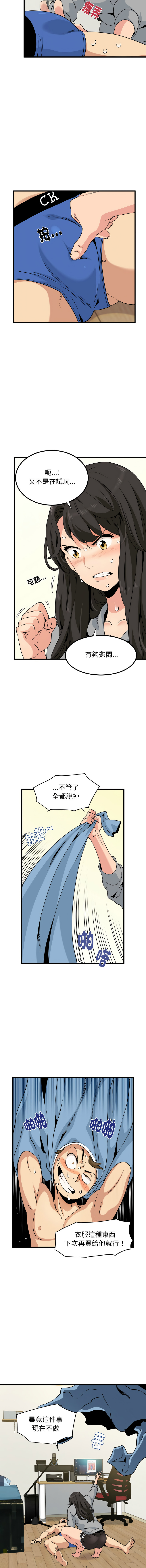 [韩国漫画] 强制催眠 调教,女学生#[16P]-8