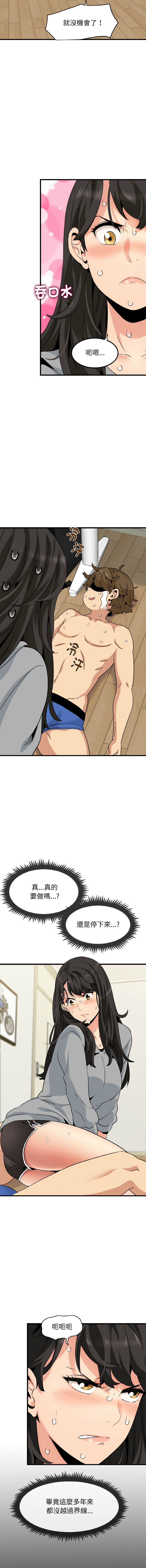 [韩国漫画] 强制催眠 调教,女学生#[16P]-9