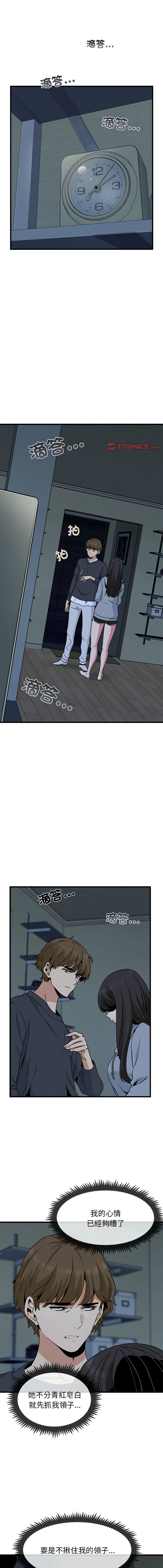 [韩国漫画] 强制催眠 调教,女学生#[17P]-1