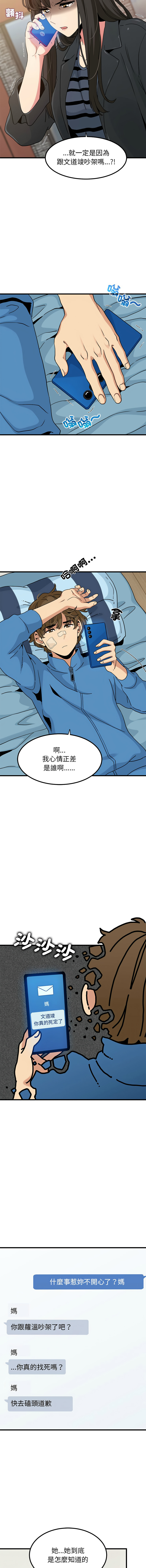 [韩国漫画] 强制催眠 调教,女学生#[17P]-11