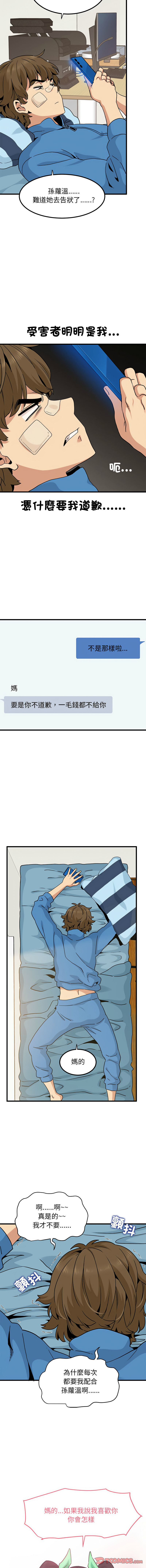 [韩国漫画] 强制催眠 调教,女学生#[17P]-12