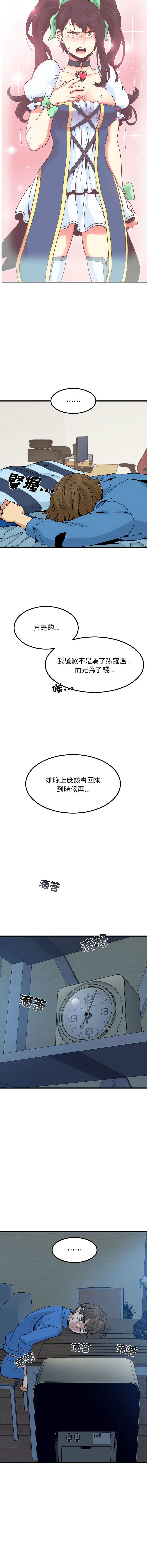 [韩国漫画] 强制催眠 调教,女学生#[17P]-13