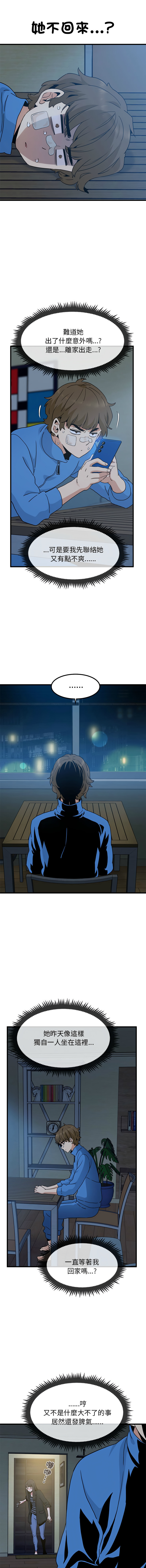 [韩国漫画] 强制催眠 调教,女学生#[17P]-14