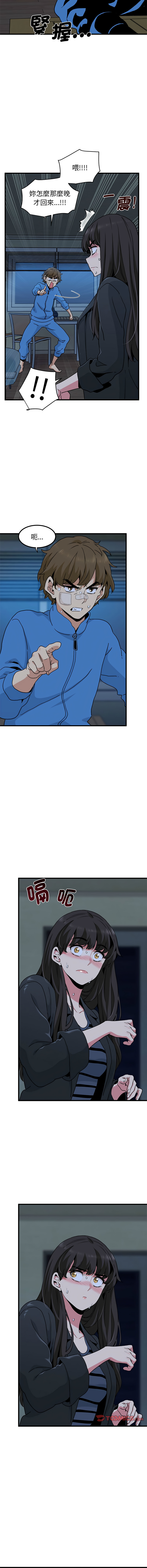 [韩国漫画] 强制催眠 调教,女学生#[17P]-15