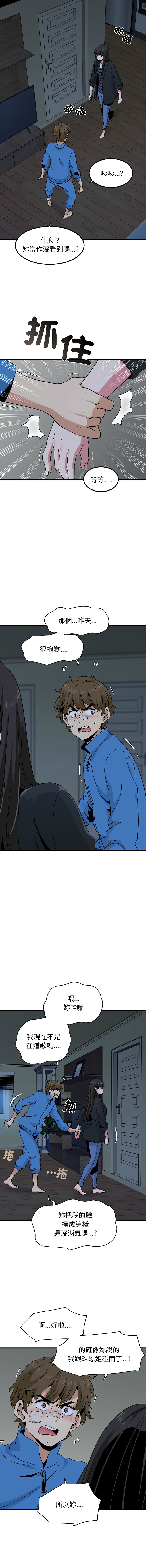 [韩国漫画] 强制催眠 调教,女学生#[17P]-16