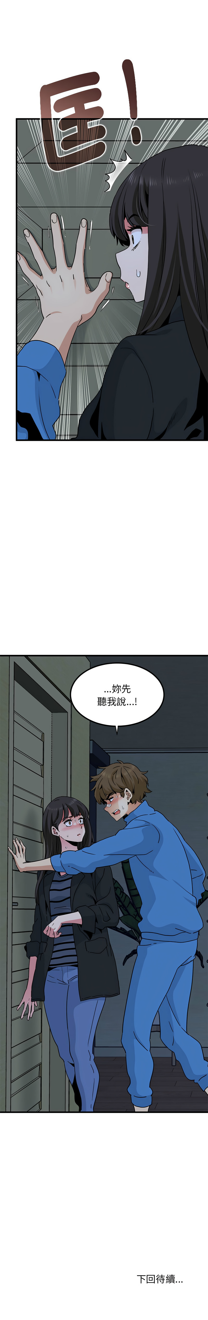 [韩国漫画] 强制催眠 调教,女学生#[17P]-17