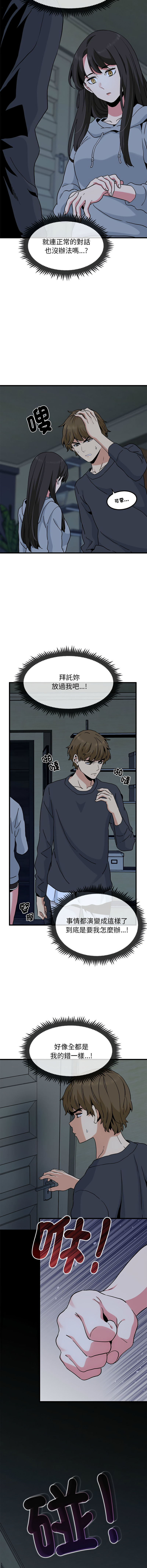 [韩国漫画] 强制催眠 调教,女学生#[17P]-2