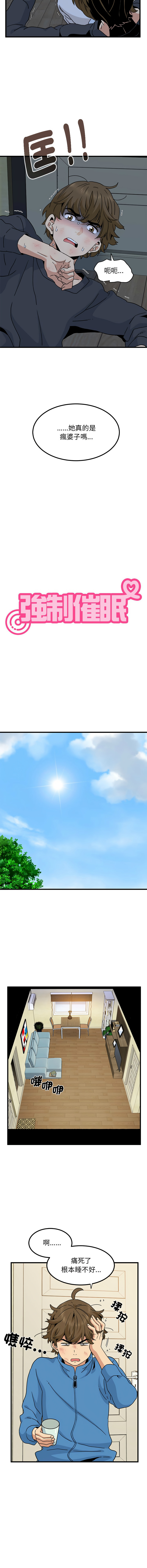 [韩国漫画] 强制催眠 调教,女学生#[17P]-6