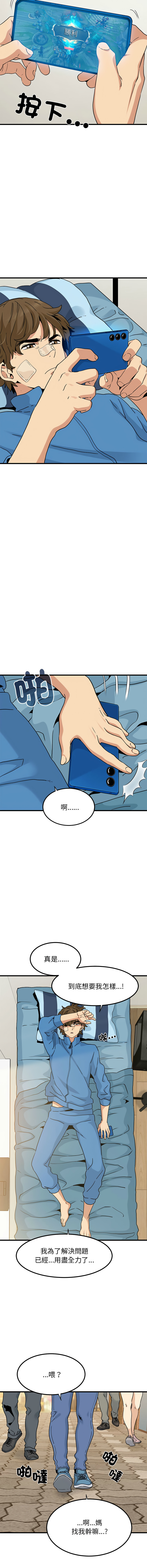 [韩国漫画] 强制催眠 调教,女学生#[17P]-9