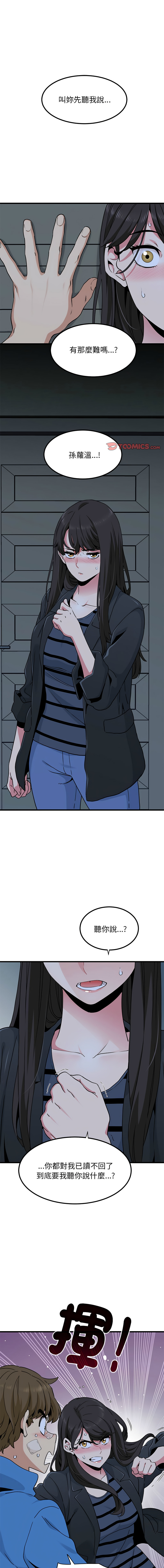 [韩国漫画] 强制催眠 调教,女学生#[19P]-1