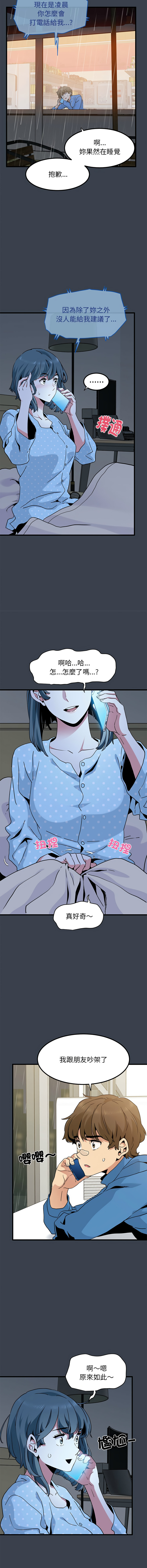 [韩国漫画] 强制催眠 调教,女学生#[19P]-11