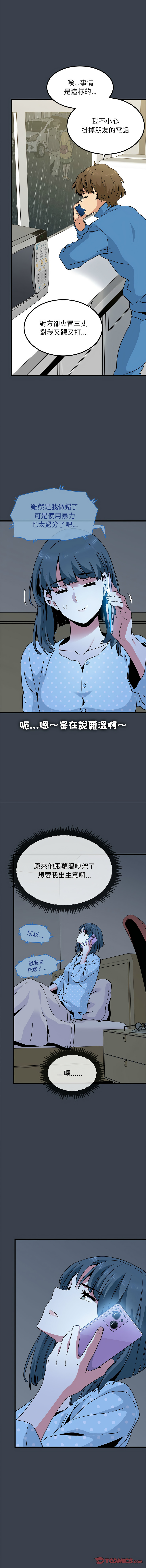 [韩国漫画] 强制催眠 调教,女学生#[19P]-12