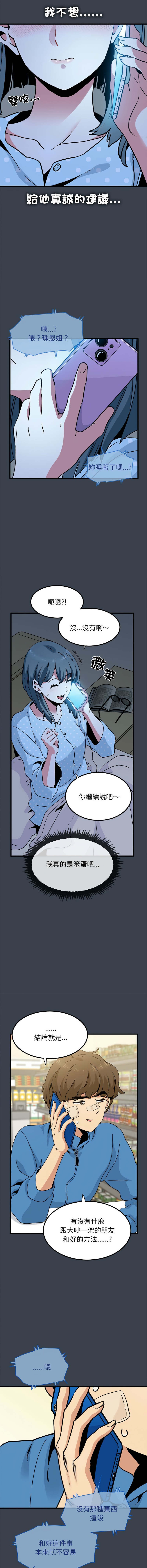 [韩国漫画] 强制催眠 调教,女学生#[19P]-13
