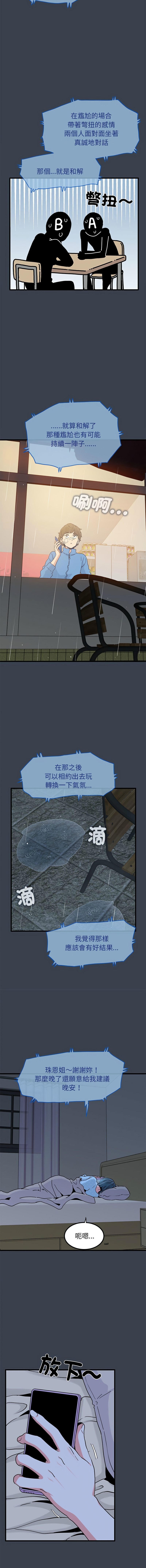 [韩国漫画] 强制催眠 调教,女学生#[19P]-14