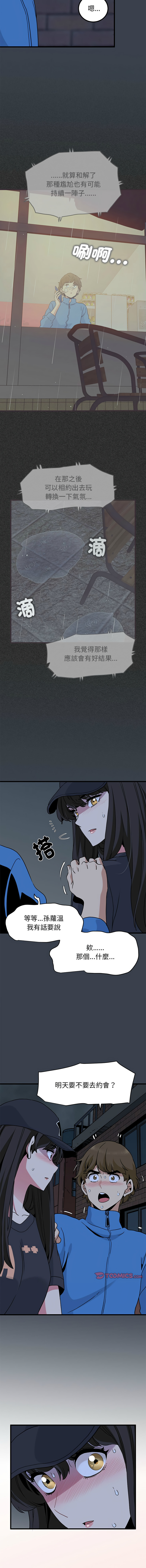 [韩国漫画] 强制催眠 调教,女学生#[19P]-18