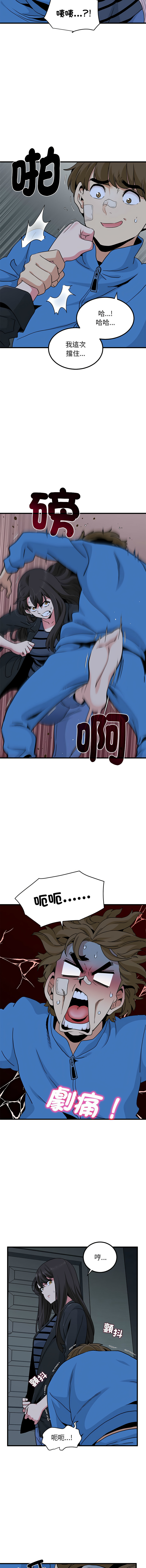 [韩国漫画] 强制催眠 调教,女学生#[19P]-2