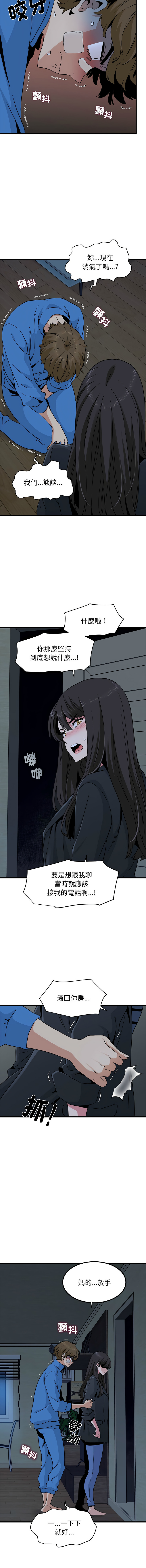 [韩国漫画] 强制催眠 调教,女学生#[19P]-3