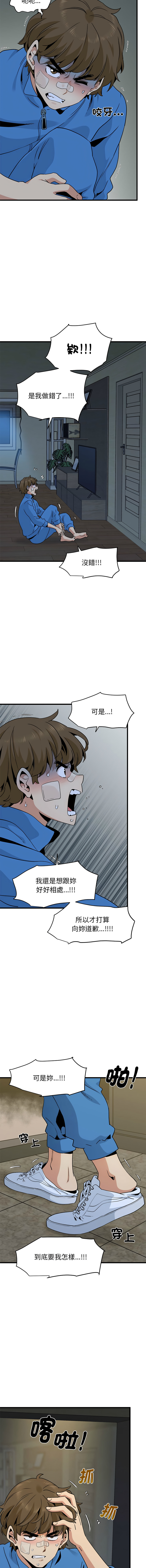 [韩国漫画] 强制催眠 调教,女学生#[19P]-5