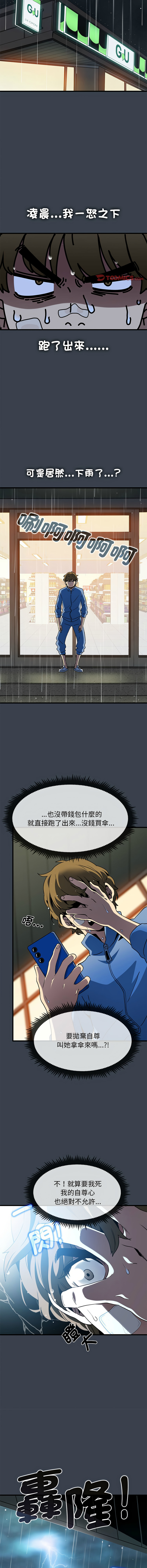 [韩国漫画] 强制催眠 调教,女学生#[19P]-7