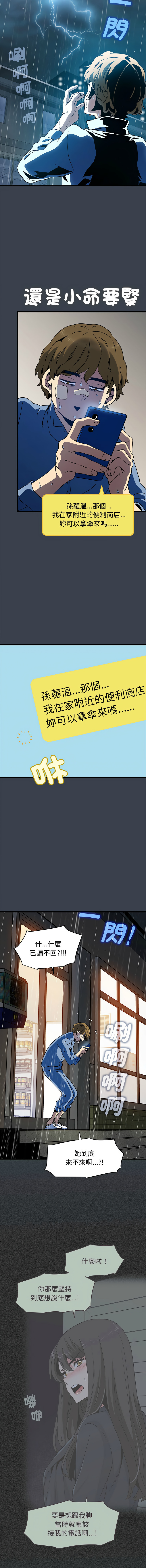 [韩国漫画] 强制催眠 调教,女学生#[19P]-8