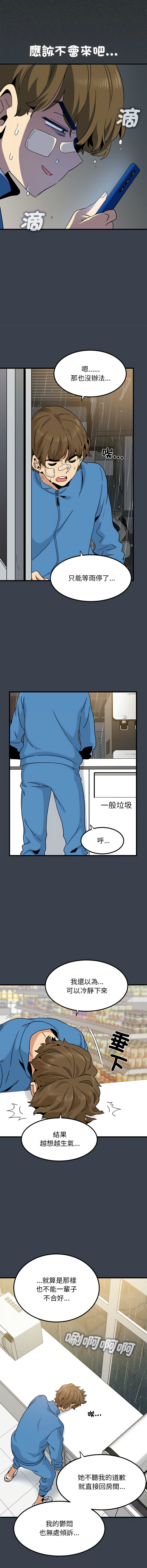 [韩国漫画] 强制催眠 调教,女学生#[19P]-9