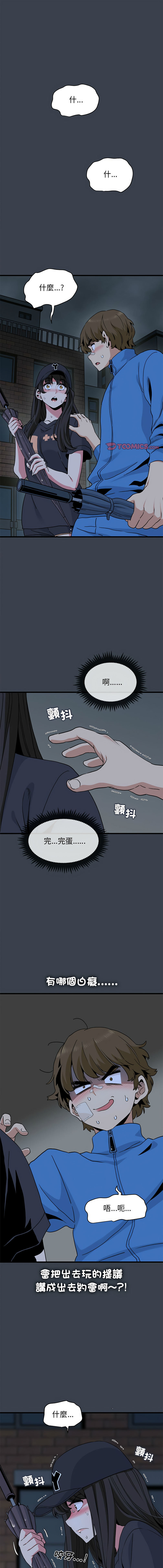 [韩国漫画] 强制催眠 调教,女学生#[18P]-1