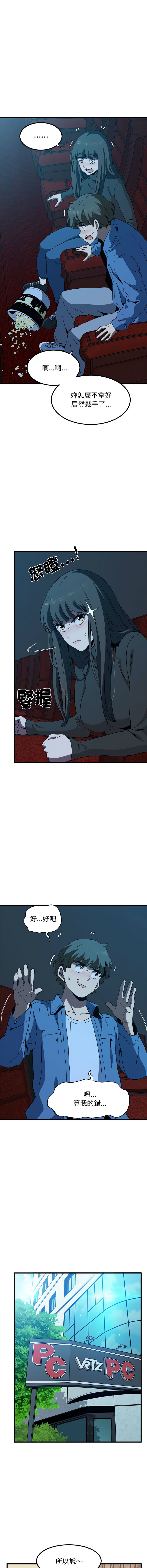 [韩国漫画] 强制催眠 调教,女学生#[18P]-11