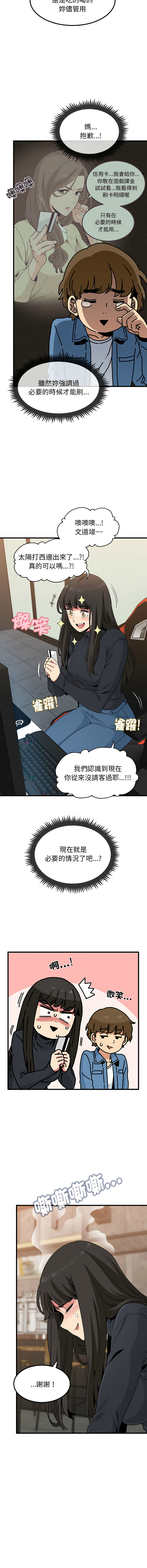 [韩国漫画] 强制催眠 调教,女学生#[18P]-13
