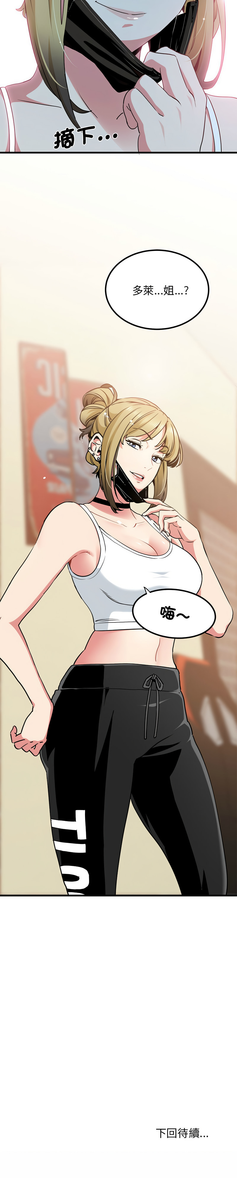 [韩国漫画] 强制催眠 调教,女学生#[18P]-18