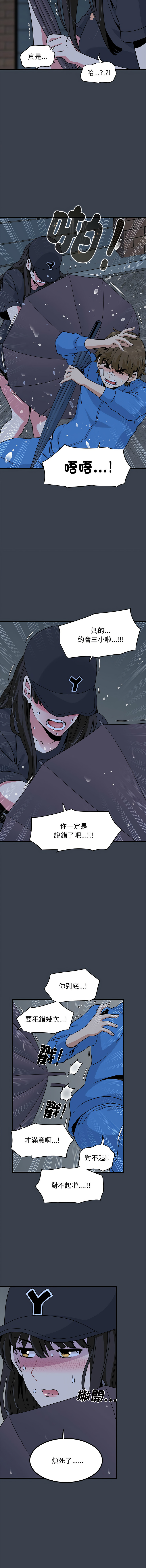 [韩国漫画] 强制催眠 调教,女学生#[18P]-2