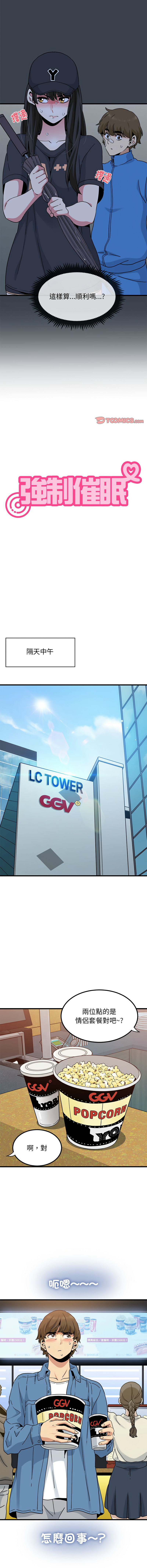 [韩国漫画] 强制催眠 调教,女学生#[18P]-4