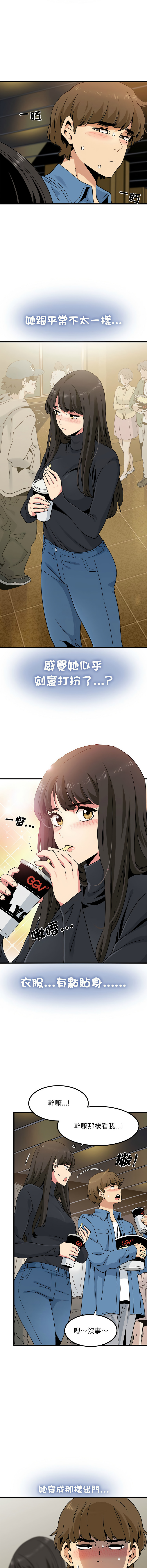 [韩国漫画] 强制催眠 调教,女学生#[18P]-5