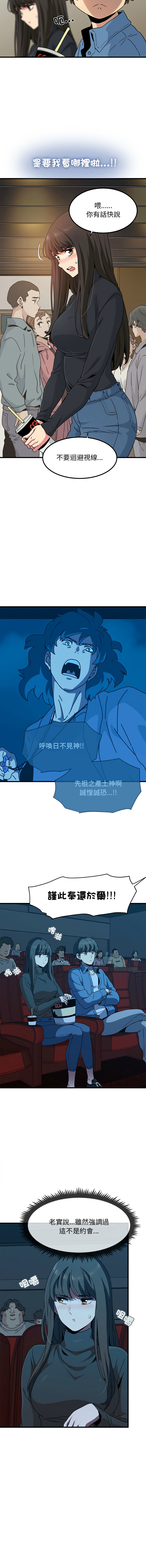 [韩国漫画] 强制催眠 调教,女学生#[18P]-6