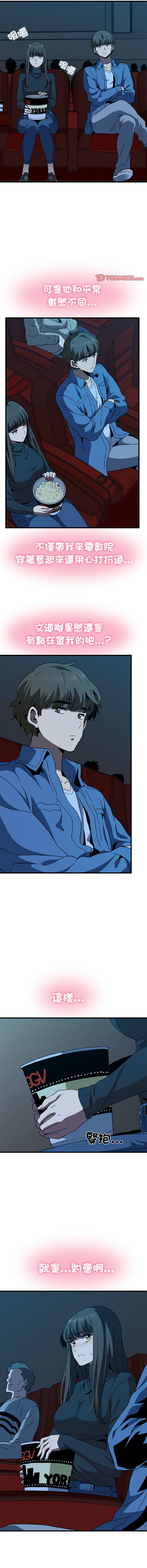 [韩国漫画] 强制催眠 调教,女学生#[18P]-7