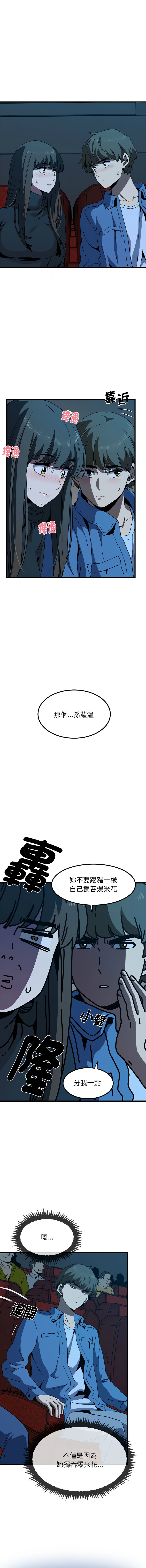 [韩国漫画] 强制催眠 调教,女学生#[18P]-8