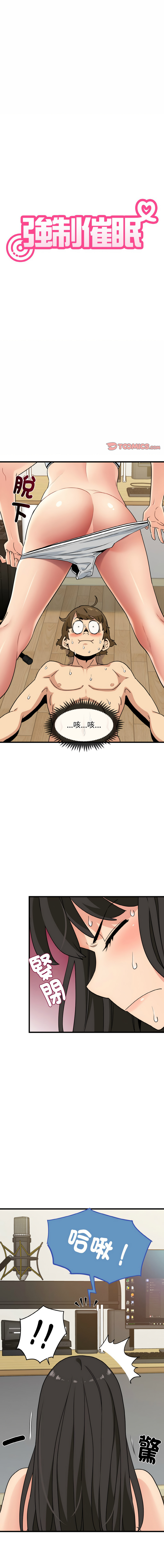 [韩国漫画] 强制催眠 调教,女学生#[19P]-1