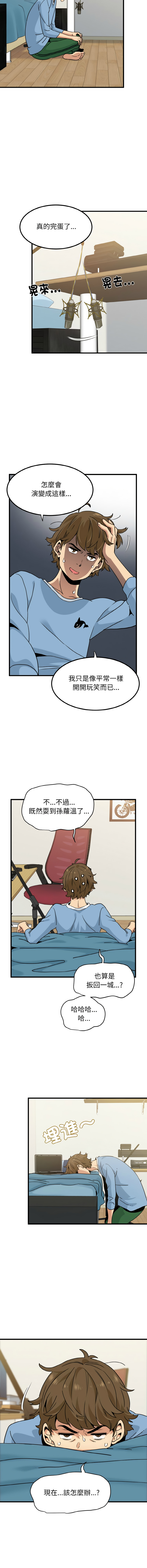 [韩国漫画] 强制催眠 调教,女学生#[19P]-10