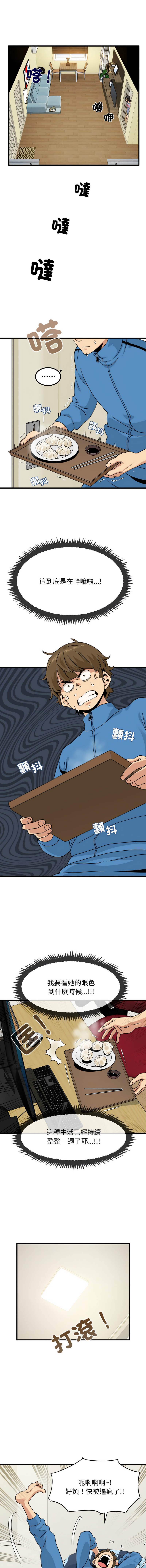 [韩国漫画] 强制催眠 调教,女学生#[19P]-12