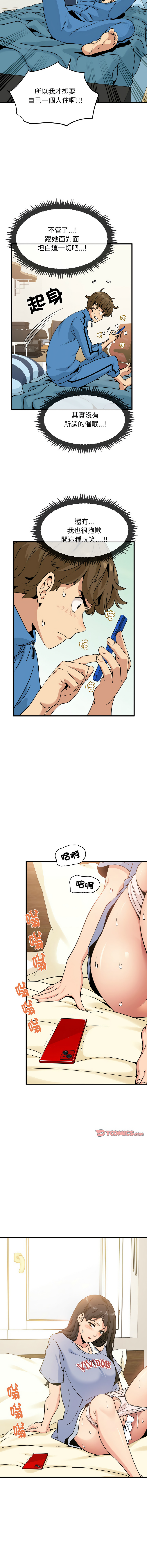 [韩国漫画] 强制催眠 调教,女学生#[19P]-13