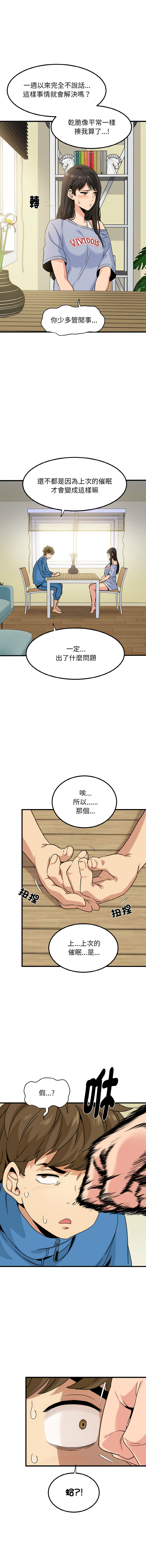 [韩国漫画] 强制催眠 调教,女学生#[19P]-15