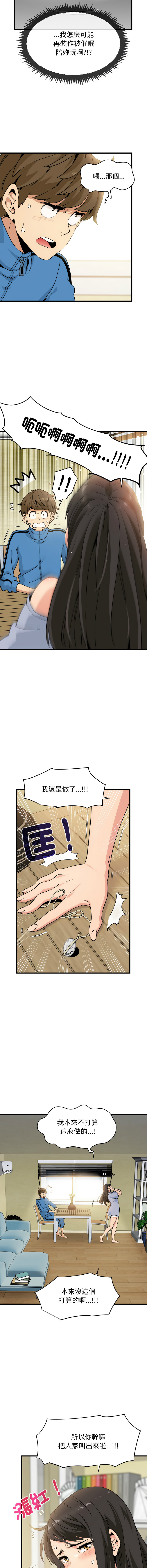 [韩国漫画] 强制催眠 调教,女学生#[19P]-17