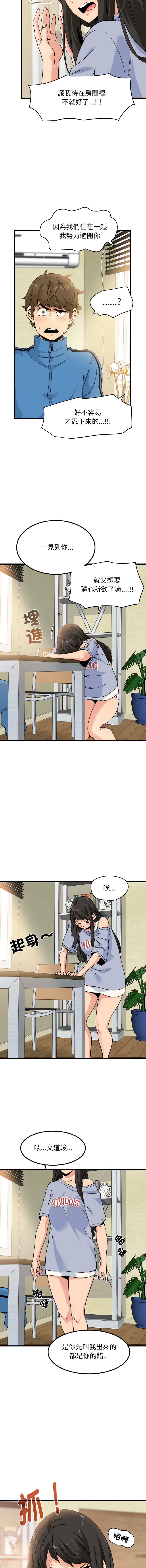 [韩国漫画] 强制催眠 调教,女学生#[19P]-18