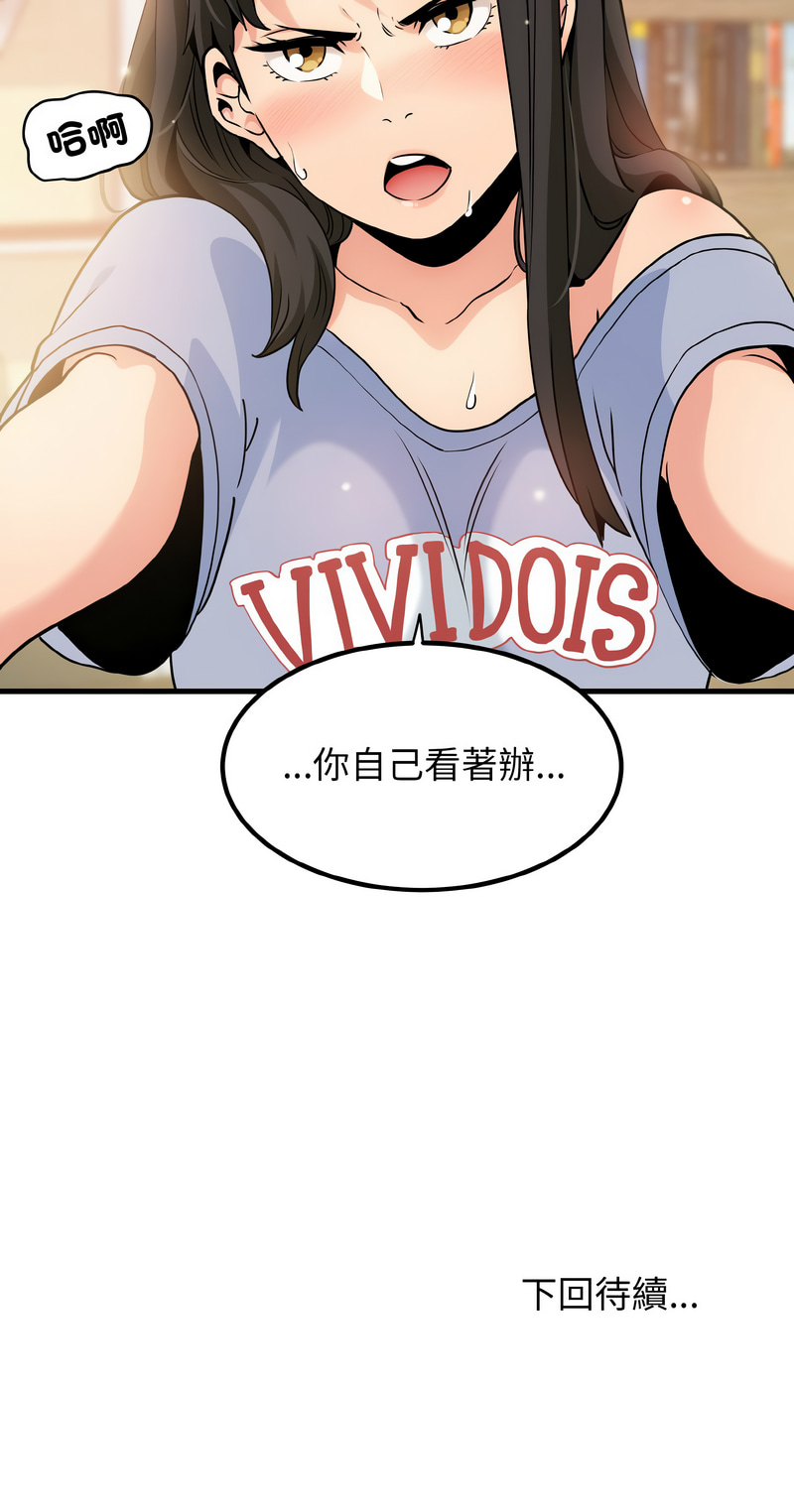 [韩国漫画] 强制催眠 调教,女学生#[19P]-19