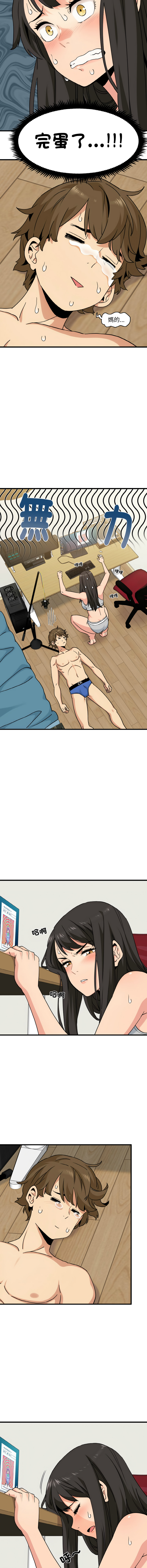 [韩国漫画] 强制催眠 调教,女学生#[19P]-4