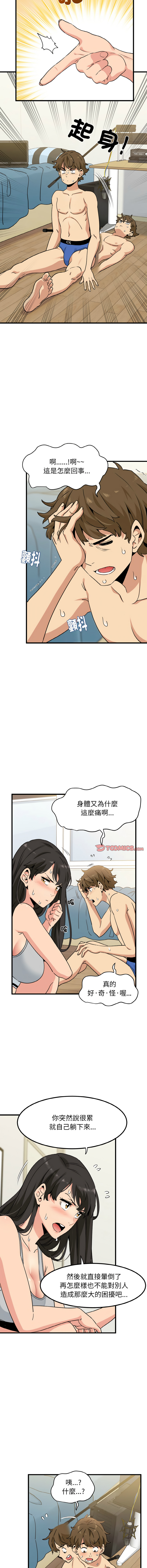 [韩国漫画] 强制催眠 调教,女学生#[19P]-7