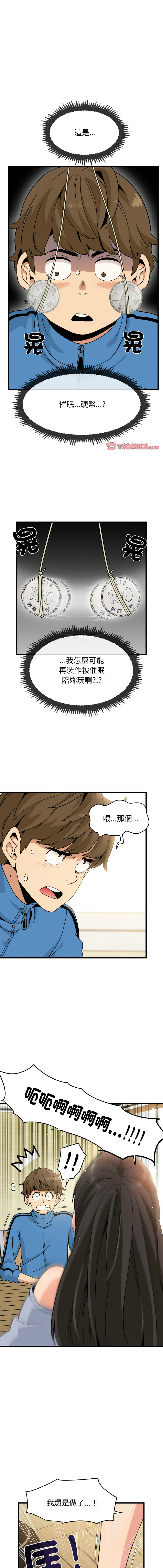[韩国漫画] 强制催眠 调教,女学生#[17P]-1