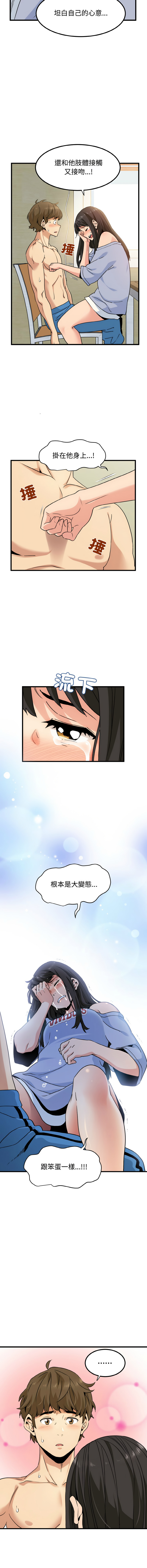 [韩国漫画] 强制催眠 调教,女学生#[17P]-10