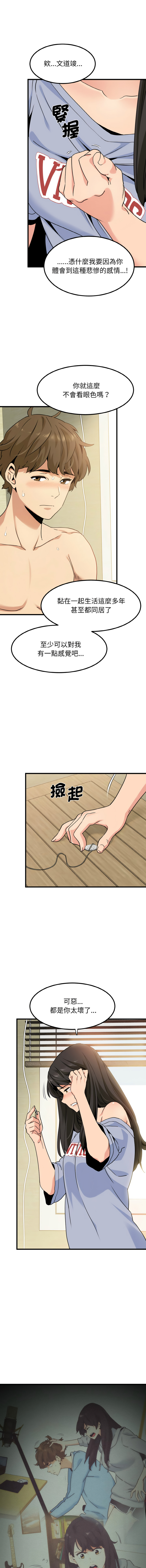 [韩国漫画] 强制催眠 调教,女学生#[17P]-11