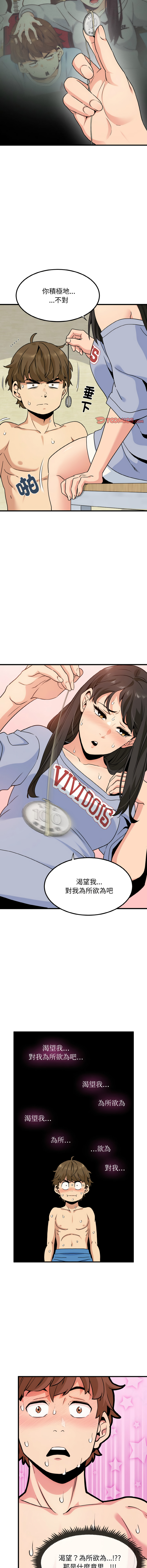 [韩国漫画] 强制催眠 调教,女学生#[17P]-12